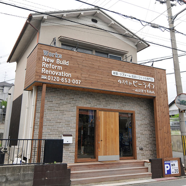 株式会社ビーライフ 西ノ京店